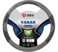Оплётка на руль PSV VARAN серый, M 115661
