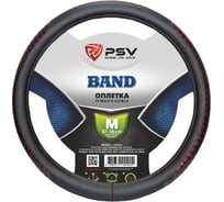 Оплётка на руль PSV BAND черно-бордовый, M 128442