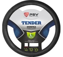 Оплётка на руль PSV TENDER черный, L 129269 17869795