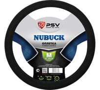 Оплётка на руль PSV NUBUCK черный, M 124097