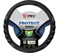 Оплётка на руль PSV PROTECT черно-серый, S 130688