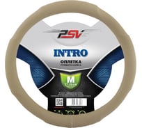 Оплётка на руль PSV INTRO бежевый, M 118855