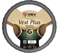 Оплётка на руль PSV VEST EXTRA PLUS Fiber серый, S 125868