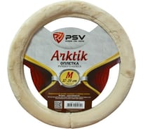 Оплётка на руль PSV ARKTIK искусственный мех, черный, M 132380