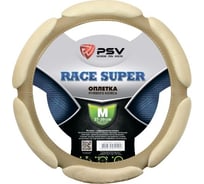 Оплётка на руль PSV RACE SUPER бежевый, M 130506