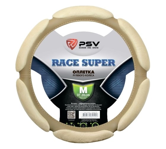 Оплётка на руль PSV RACE SUPER бежевый, M 130506 1