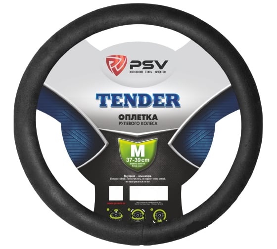 Оплётка на руль PSV TENDER черный, M 116288 1