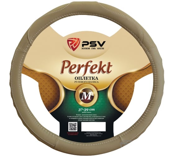 Оплётка на руль PSV PERFEKT Fiber бежевый, М 132634 1