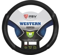 Оплётка на руль PSV WESTERN черный, M 116970