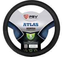 Оплётка на руль PSV ATLAS черный, S 130497