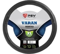 Оплётка на руль PSV VARAN черный, XL 116957