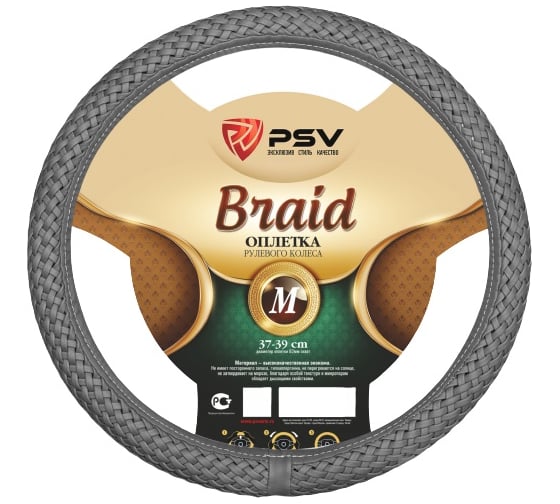 Оплётка на руль PSV BRAID Fiber серый, М 121972 1