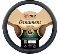 Оплётка на руль PSV ORNAMENT Fiber черный, отстрочка синяя, M 130516
