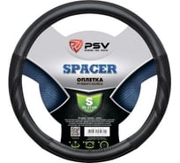 Оплётка на руль PSV SPACER черный, S 130686
