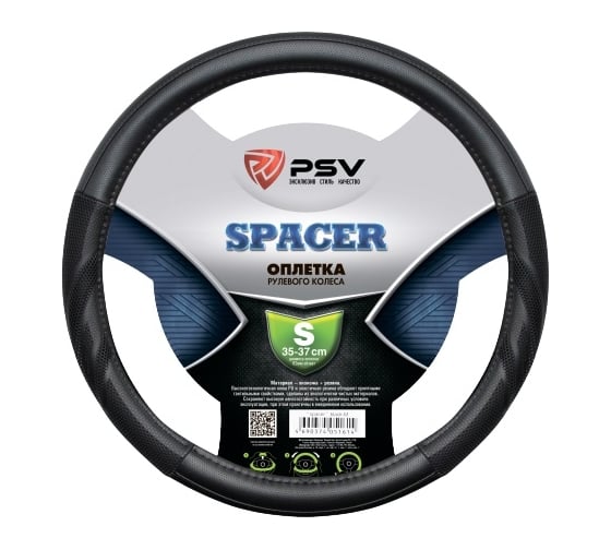 Оплётка на руль PSV SPACER черный, S 130686 1
