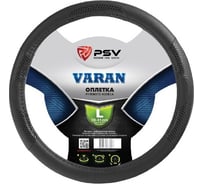 Оплётка на руль PSV VARAN черный, L 116958
