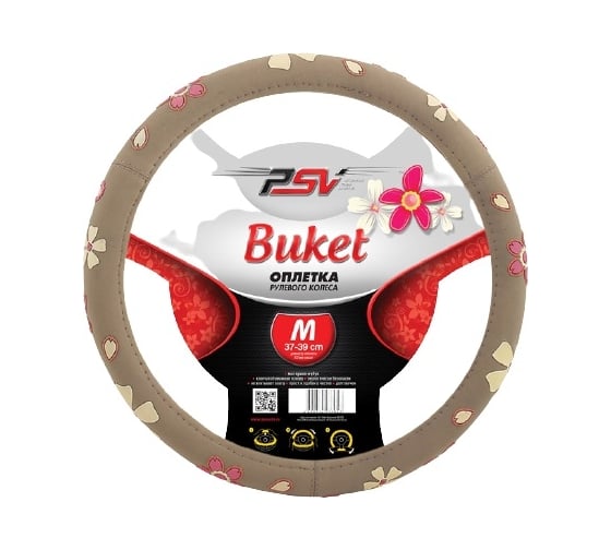 Оплётка на руль PSV BUKET бежевый, M 115569 1