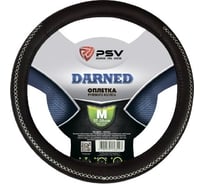 Оплётка на руль PSV DARNED черный, отстрочка серая, M 129570
