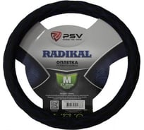 Оплётка на руль PSV RADIKAL черный, отстрочка синяя, M 133074