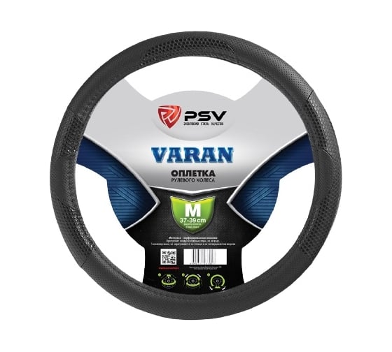 Оплётка на руль PSV VARAN черный, M 115660