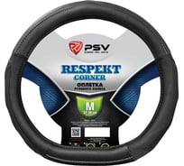 Оплётка на руль PSV RESPEKT CORNER черный, M 132471