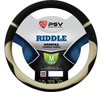 Оплётка на руль PSV RIDDLE черно-бежевый, M 132281