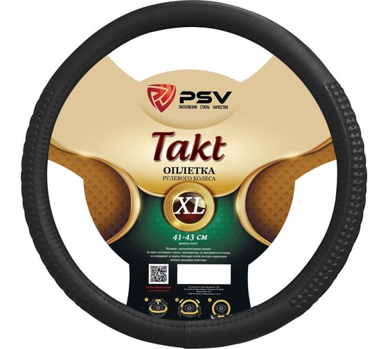 Оплётка на руль PSV TAKT Fiber черный, XL 131170