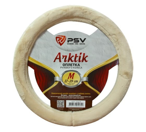 Оплётка на руль PSV ARKTIK искусственный мех, бежевый, M 132382 1