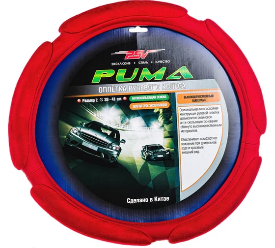 Оплётка на руль PSV RACE красный, L 117094 1