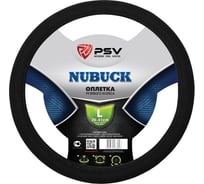 Оплётка на руль PSV NUBUCK черный, L 129071