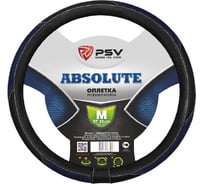 Оплётка на руль PSV ABSOLUTE Т синий, M 122969