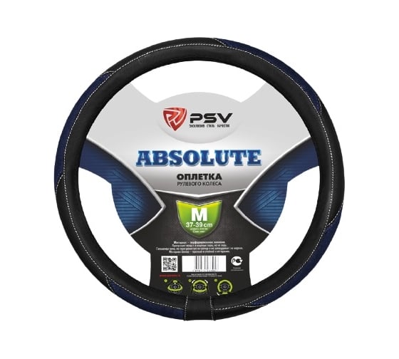 Оплётка на руль PSV ABSOLUTE Т синий, M 122969