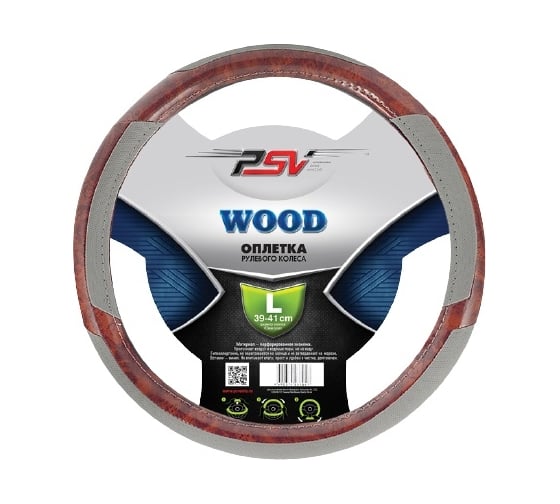 Оплётка на руль PSV WOOD серый, L 114237 1