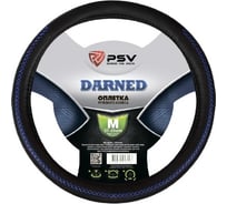 Оплётка на руль PSV DARNED черный, отстрочка синяя, M 129571