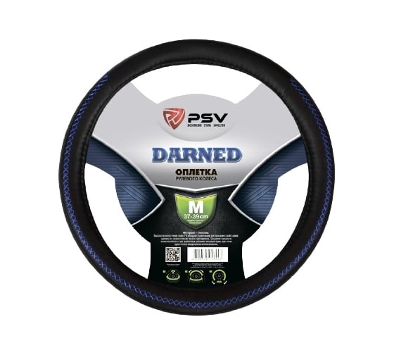 Оплётка на руль PSV DARNED черный, отстрочка синяя, M 129571