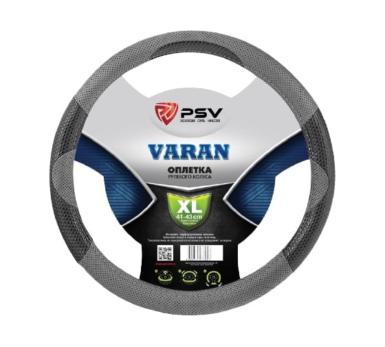 Оплётка на руль PSV VARAN серый, XL 116955 1
