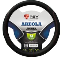 Оплётка на руль PSV AREOLA черный, отстрочка красная, M 129839
