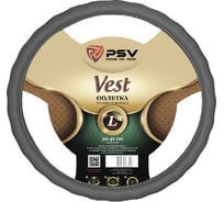 Оплётка на руль PSV VEST EXTRA Fiber серый, L 125863