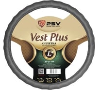 Оплётка на руль PSV VEST EXTRA PLUS Fiber серый, L 125867
