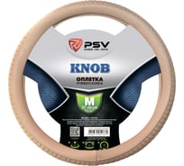 Оплётка на руль PSV KNOB бежевый, M 130681