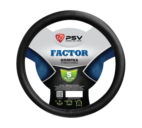 Оплётка на руль PSV FACTOR черный, S 131092 1