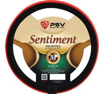 Оплётка на руль PSV SENTIMENT Fiber черно-красный, М 132640