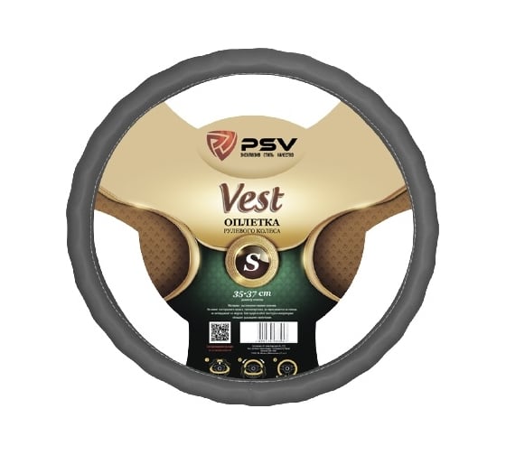 Оплётка на руль PSV VEST EXTRA Fiber серый, S 125864