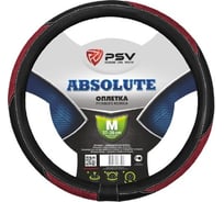 Оплётка на руль PSV ABSOLUTE бордовый, M 122970