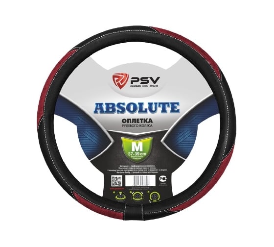 Оплётка на руль PSV ABSOLUTE бордовый, M 122970 1