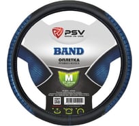 Оплётка на руль PSV BAND черно-синий, M 128441