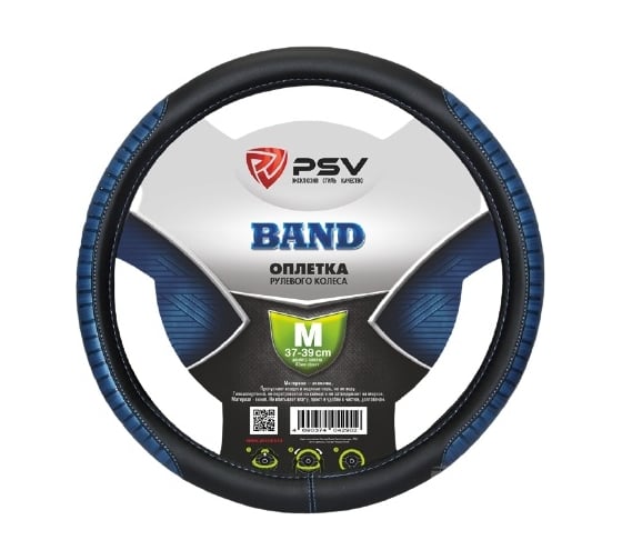 Оплётка на руль PSV BAND черно-синий, M 128441 1