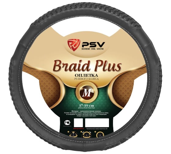 Оплётка на руль PSV BRAID PLUS Fiber серый, М 121969