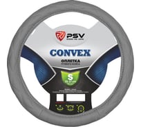 Оплётка на руль PSV CONVEX серый, S 115701