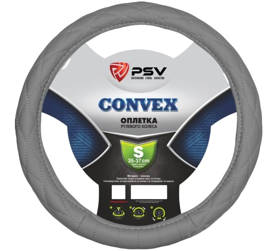 Оплётка на руль PSV CONVEX серый, S 115701 1